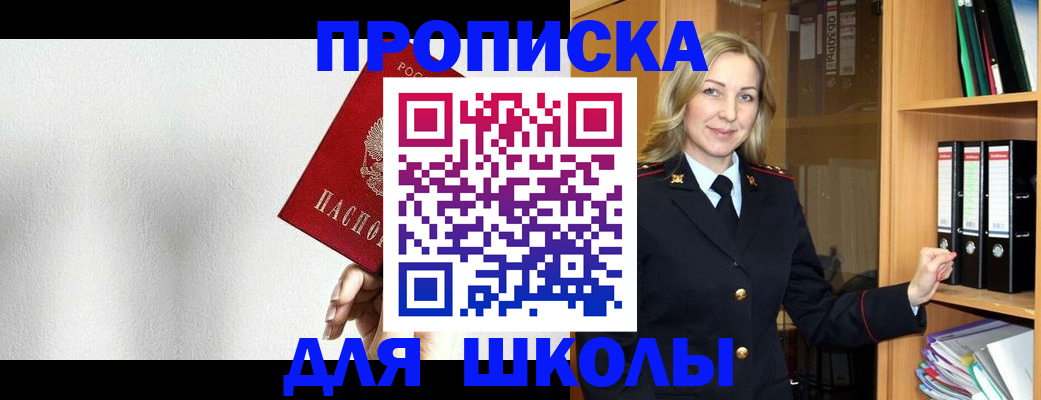 временная регистрация законно в Борисоглебске